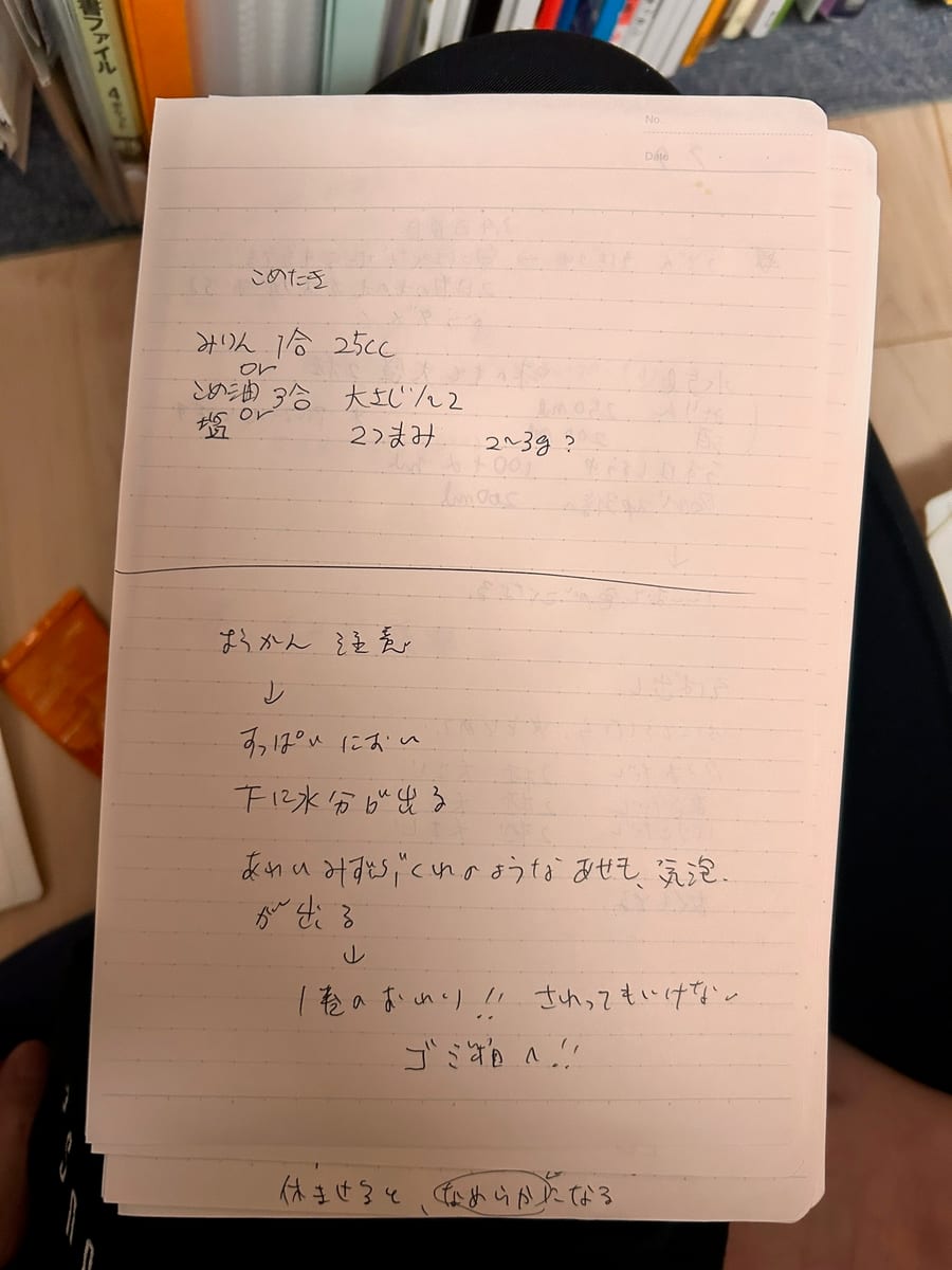 こめたま（米卵） のオリジナルメモ