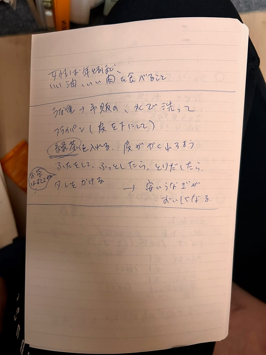 うなぎの蒲焼き（美味しくする方法） のオリジナルメモ