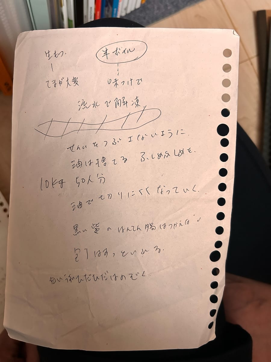 牛すじ のオリジナルメモ