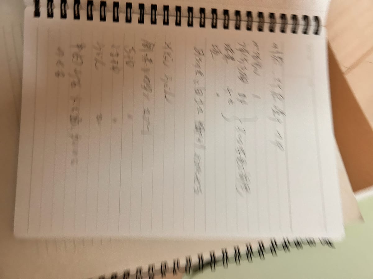 水ようかん のオリジナルメモ