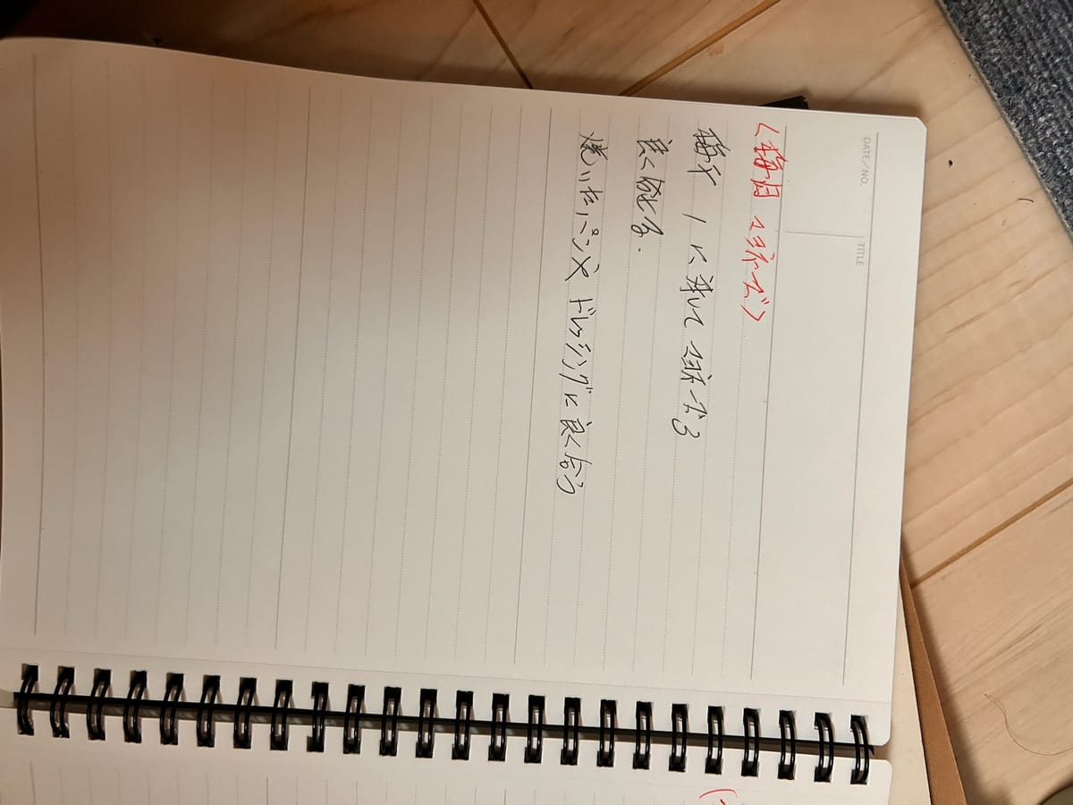 メタネギーズ のオリジナルメモ
