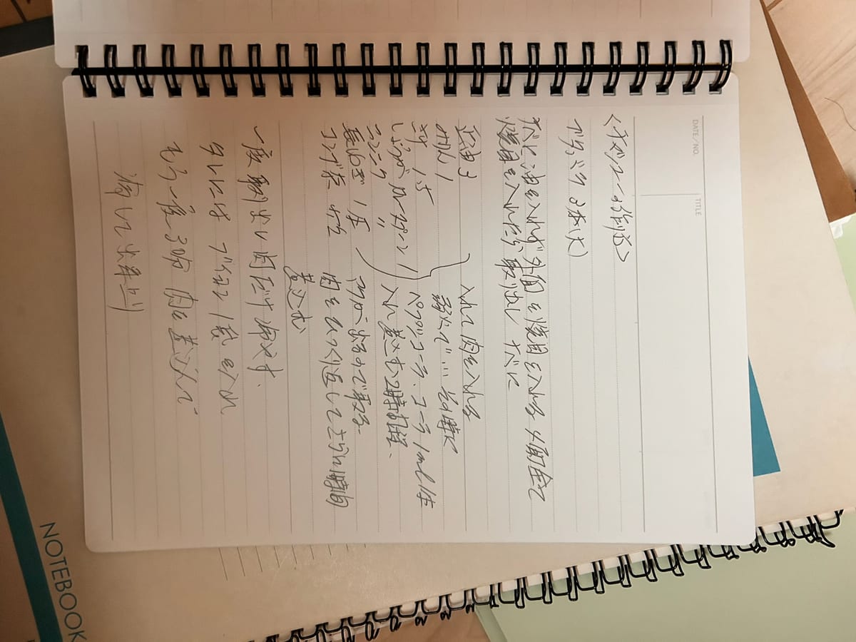 スモークサーモンのマリネ のオリジナルメモ
