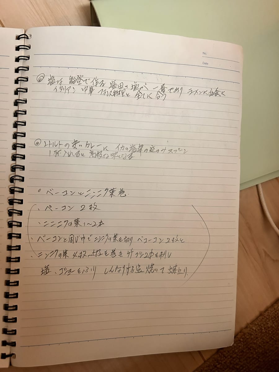 ベーコンとニンニクの茎巻き のオリジナルメモ